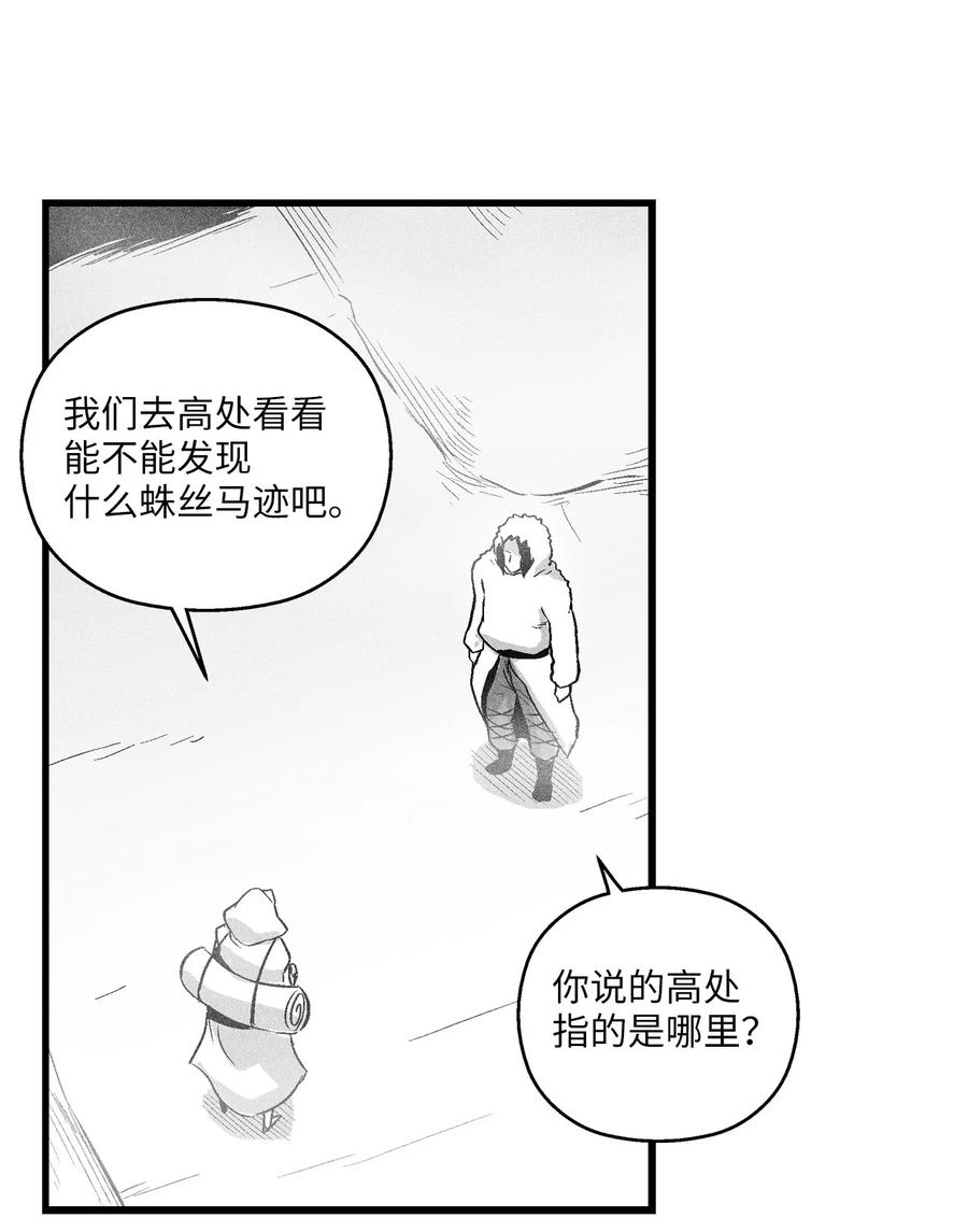 降兽至尊韩漫全集-039 这妖怪是你的伙伴？无删减无遮挡章节图片 