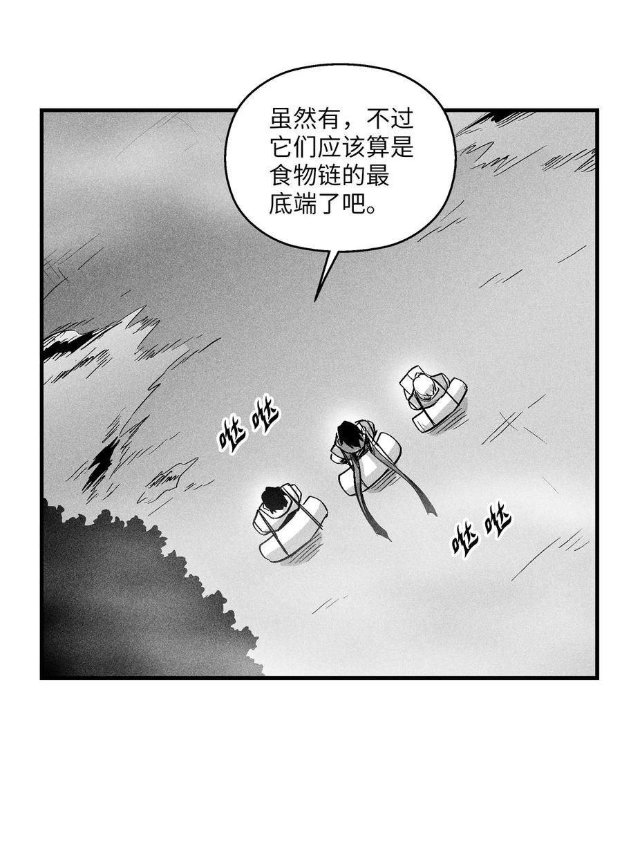 降兽至尊韩漫全集-039 这妖怪是你的伙伴？无删减无遮挡章节图片 