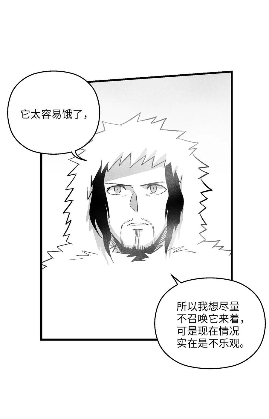 降兽至尊韩漫全集-039 这妖怪是你的伙伴？无删减无遮挡章节图片 