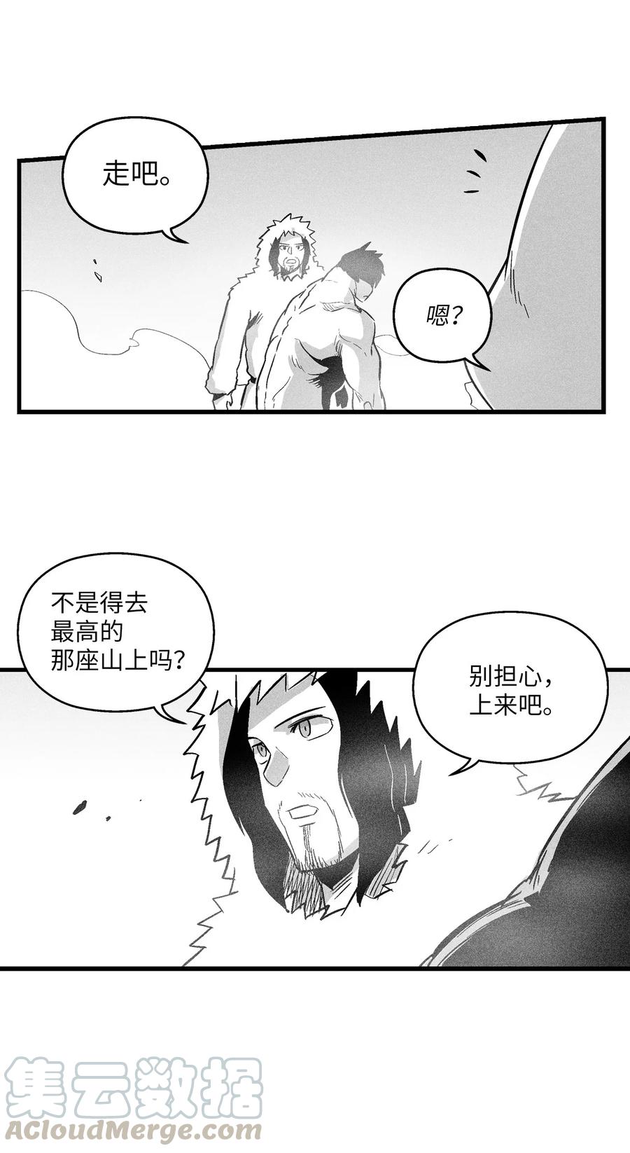 降兽至尊韩漫全集-039 这妖怪是你的伙伴？无删减无遮挡章节图片 