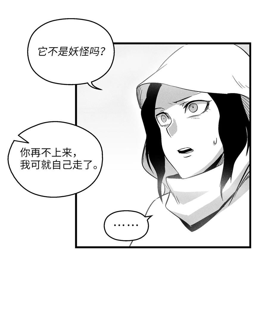 降兽至尊韩漫全集-039 这妖怪是你的伙伴？无删减无遮挡章节图片 