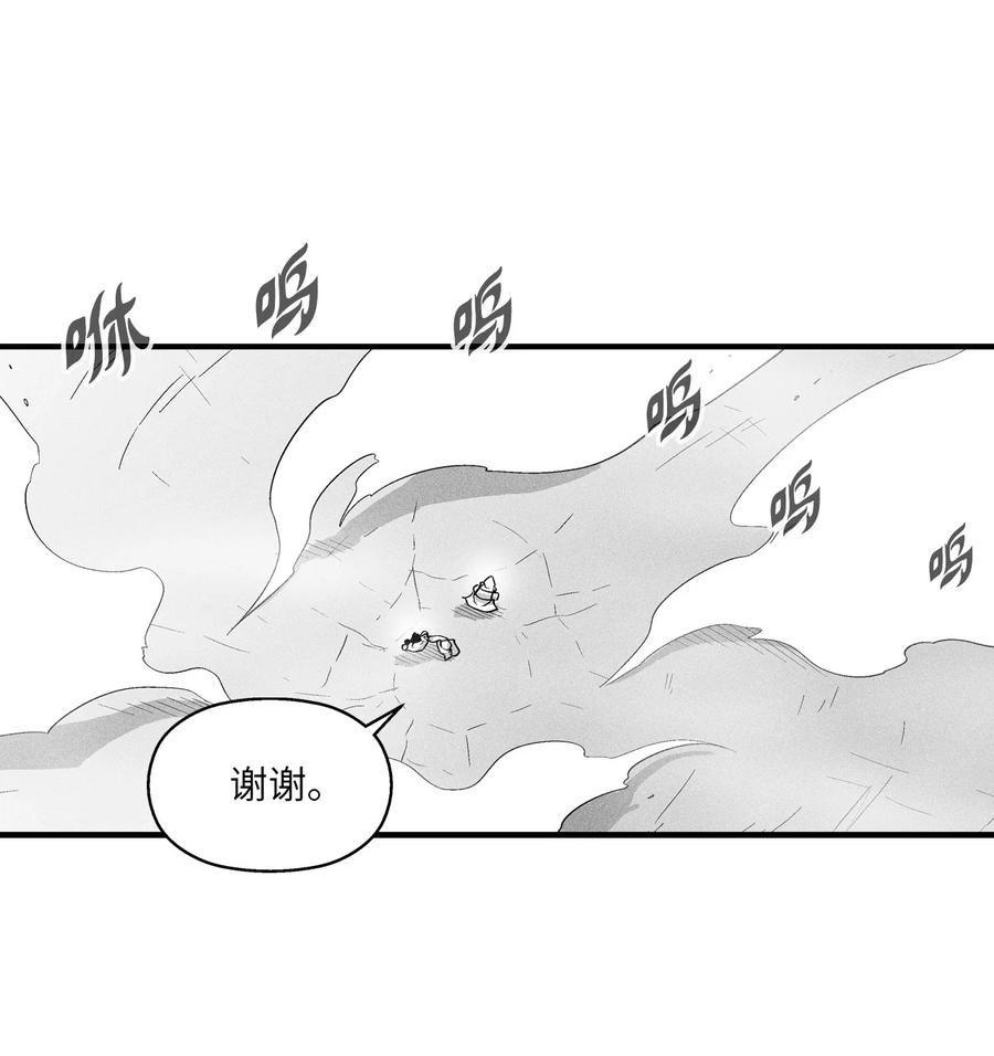 降兽至尊韩漫全集-039 这妖怪是你的伙伴？无删减无遮挡章节图片 