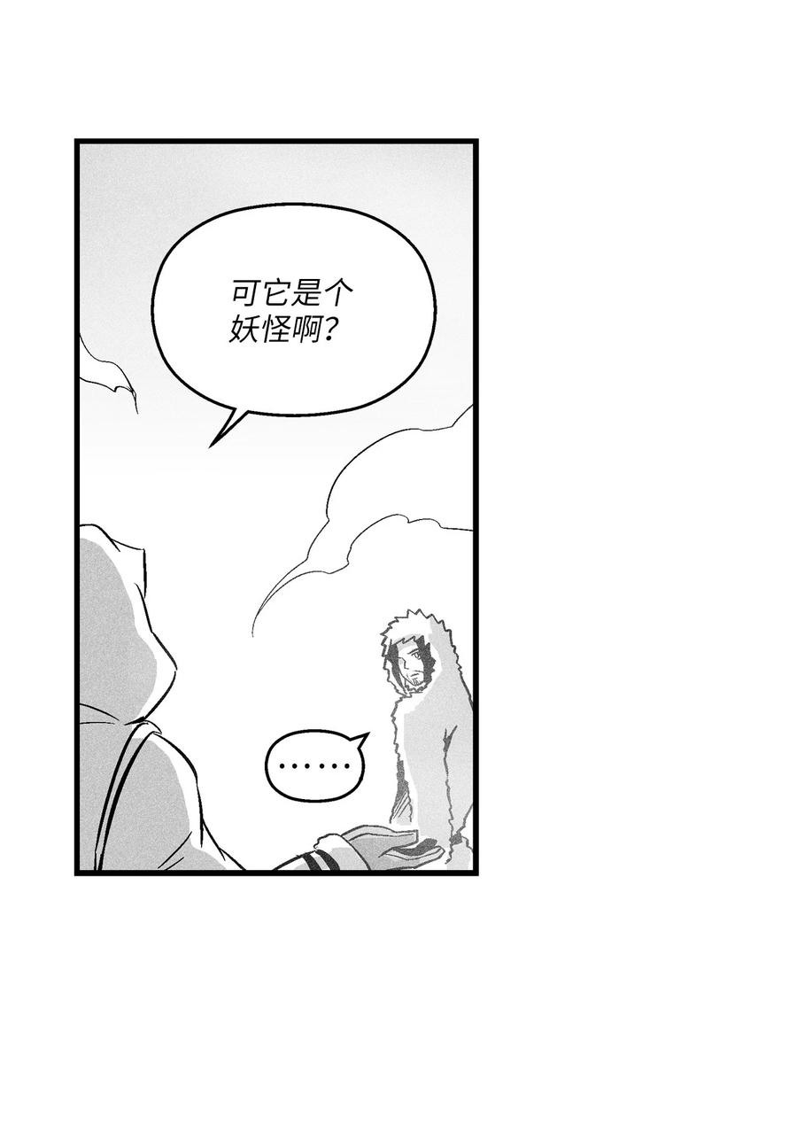 降兽至尊韩漫全集-039 这妖怪是你的伙伴？无删减无遮挡章节图片 