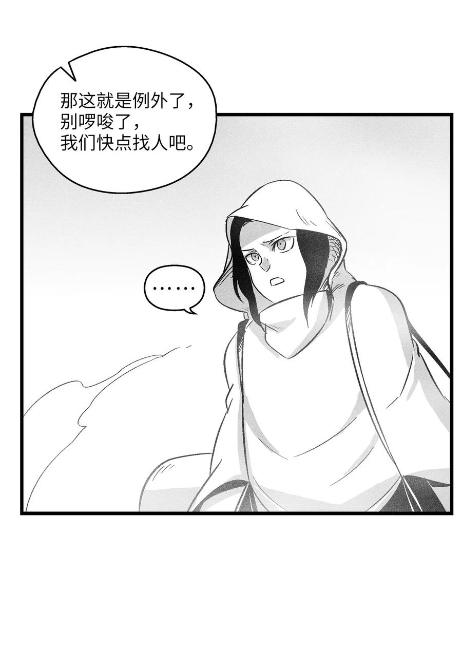 降兽至尊韩漫全集-039 这妖怪是你的伙伴？无删减无遮挡章节图片 