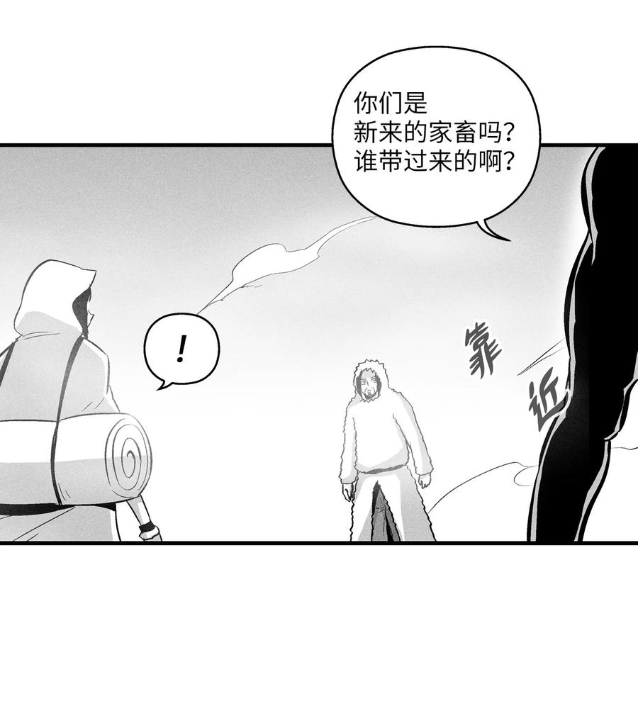 降兽至尊韩漫全集-039 这妖怪是你的伙伴？无删减无遮挡章节图片 