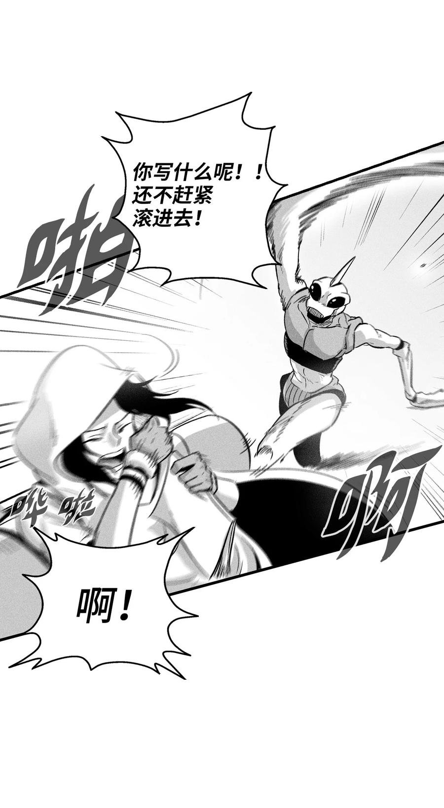 降兽至尊韩漫全集-039 这妖怪是你的伙伴？无删减无遮挡章节图片 