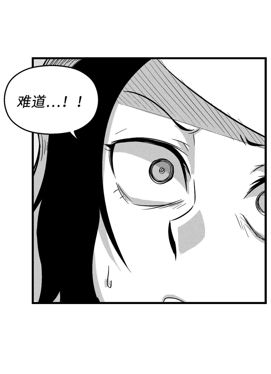 降兽至尊韩漫全集-039 这妖怪是你的伙伴？无删减无遮挡章节图片 