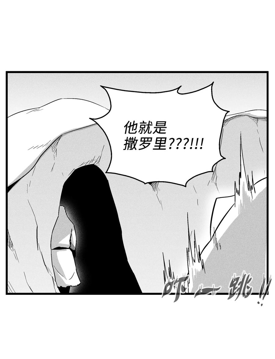 降兽至尊韩漫全集-039 这妖怪是你的伙伴？无删减无遮挡章节图片 