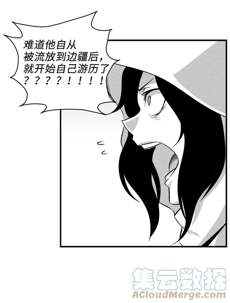 降兽至尊韩漫全集-039 这妖怪是你的伙伴？无删减无遮挡章节图片 