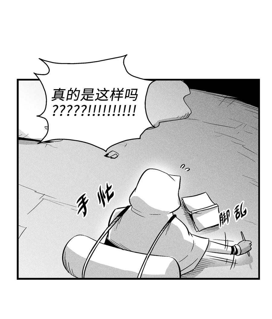 降兽至尊韩漫全集-039 这妖怪是你的伙伴？无删减无遮挡章节图片 