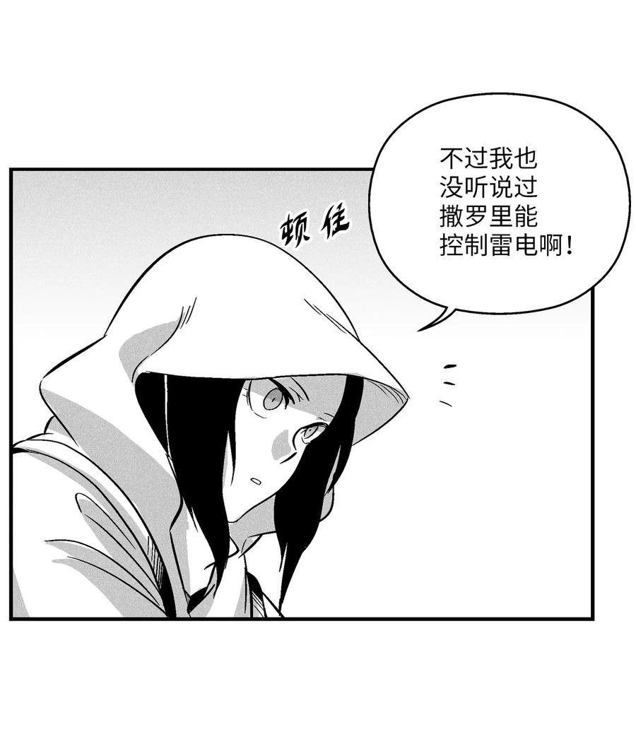 降兽至尊韩漫全集-039 这妖怪是你的伙伴？无删减无遮挡章节图片 