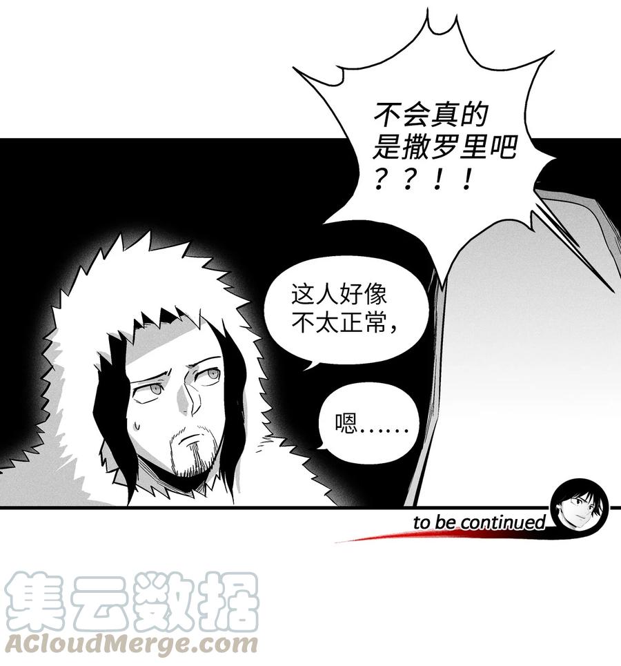 降兽至尊韩漫全集-039 这妖怪是你的伙伴？无删减无遮挡章节图片 