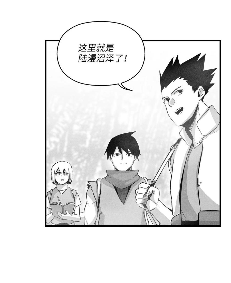 降兽至尊韩漫全集-039 这妖怪是你的伙伴？无删减无遮挡章节图片 