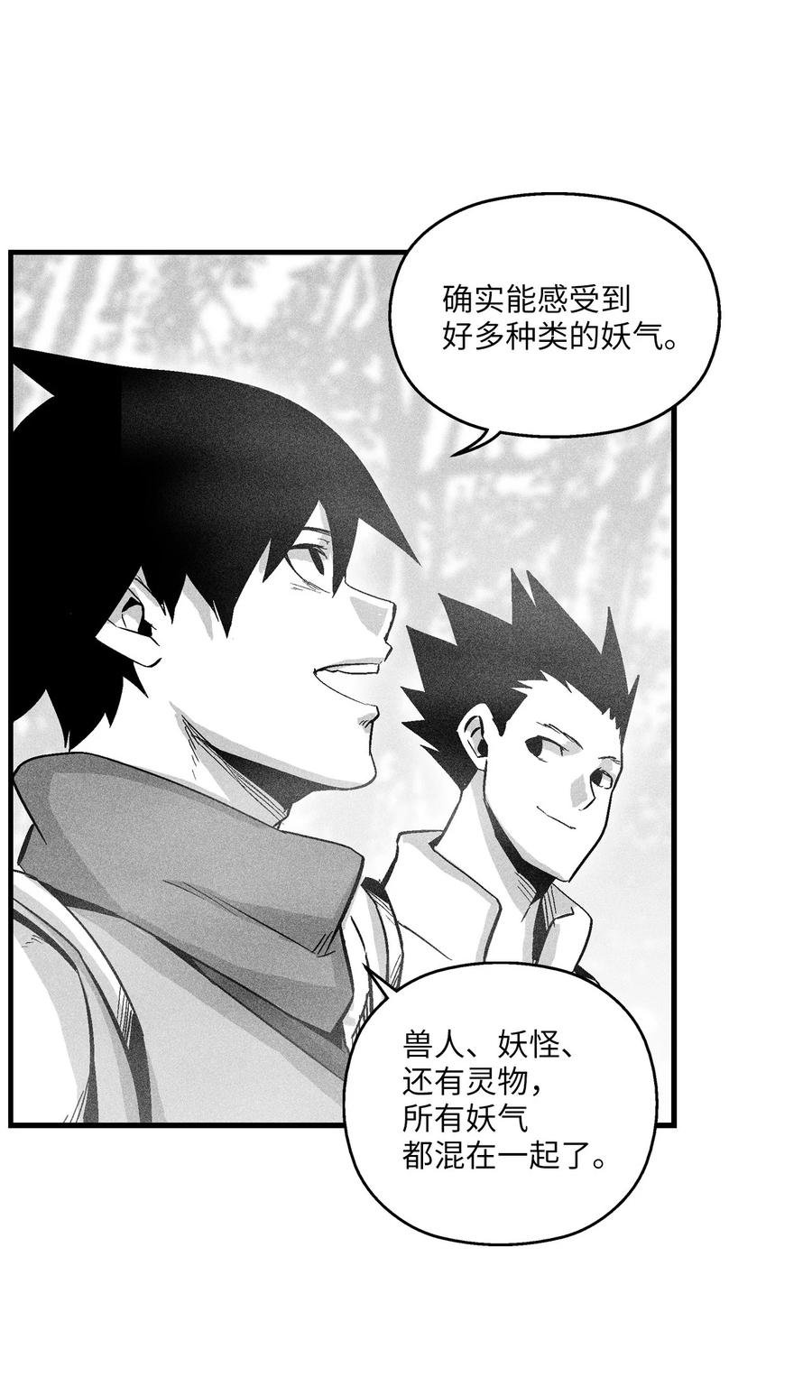 降兽至尊韩漫全集-039 这妖怪是你的伙伴？无删减无遮挡章节图片 