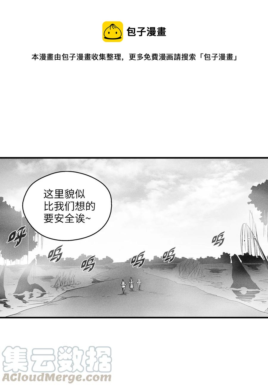 降兽至尊韩漫全集-040 睡梦中被捉无删减无遮挡章节图片 