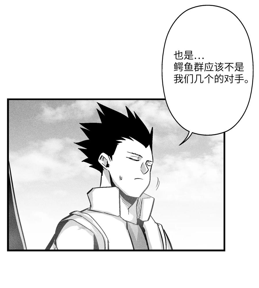 降兽至尊韩漫全集-040 睡梦中被捉无删减无遮挡章节图片 