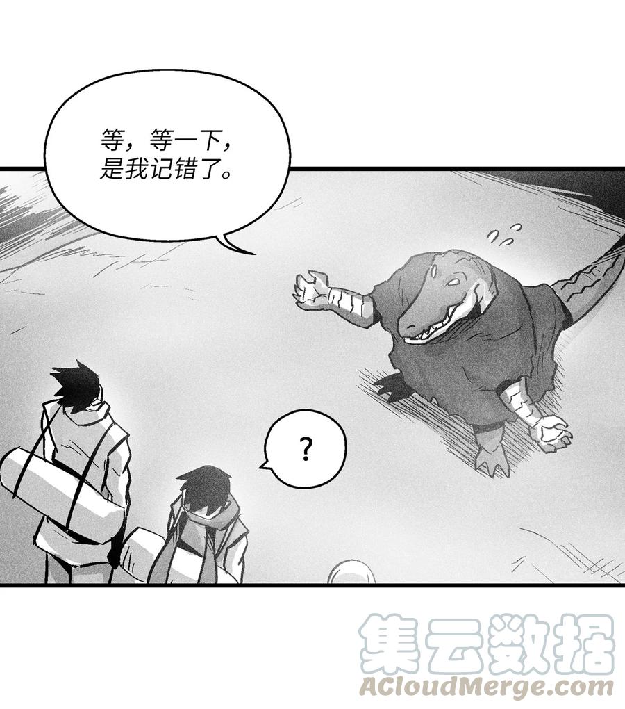 降兽至尊韩漫全集-040 睡梦中被捉无删减无遮挡章节图片 