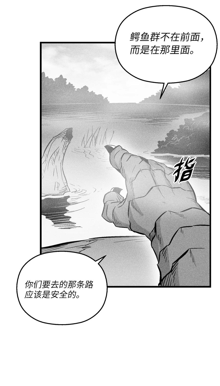降兽至尊韩漫全集-040 睡梦中被捉无删减无遮挡章节图片 