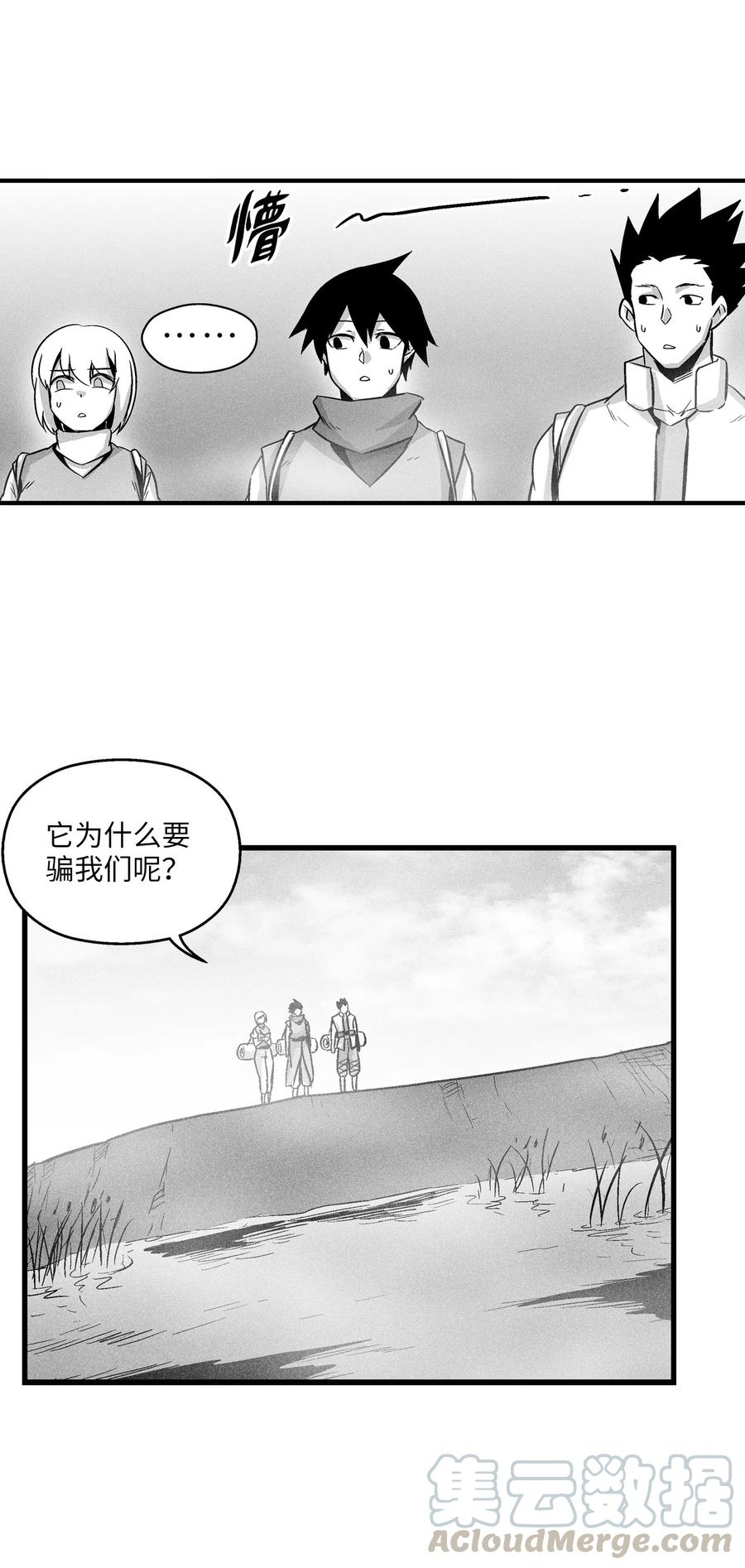 降兽至尊韩漫全集-040 睡梦中被捉无删减无遮挡章节图片 