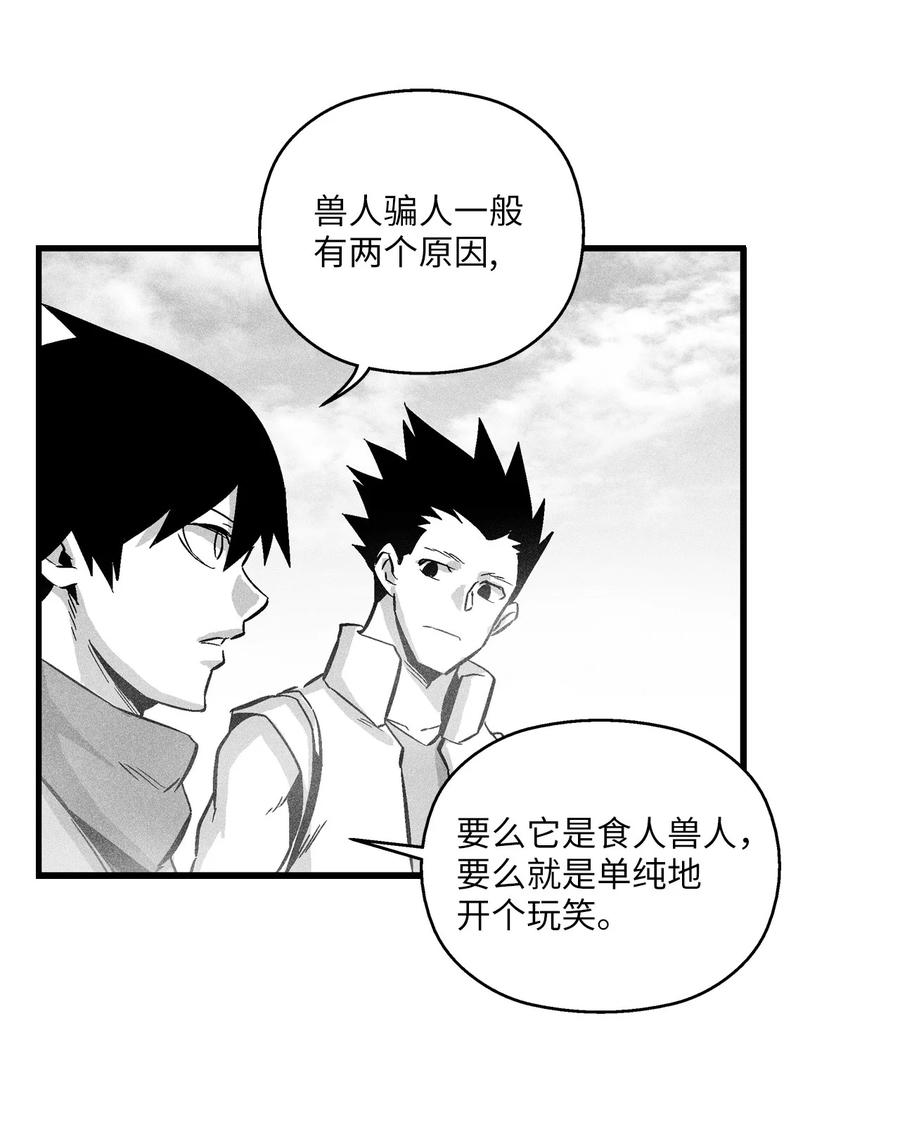 降兽至尊韩漫全集-040 睡梦中被捉无删减无遮挡章节图片 