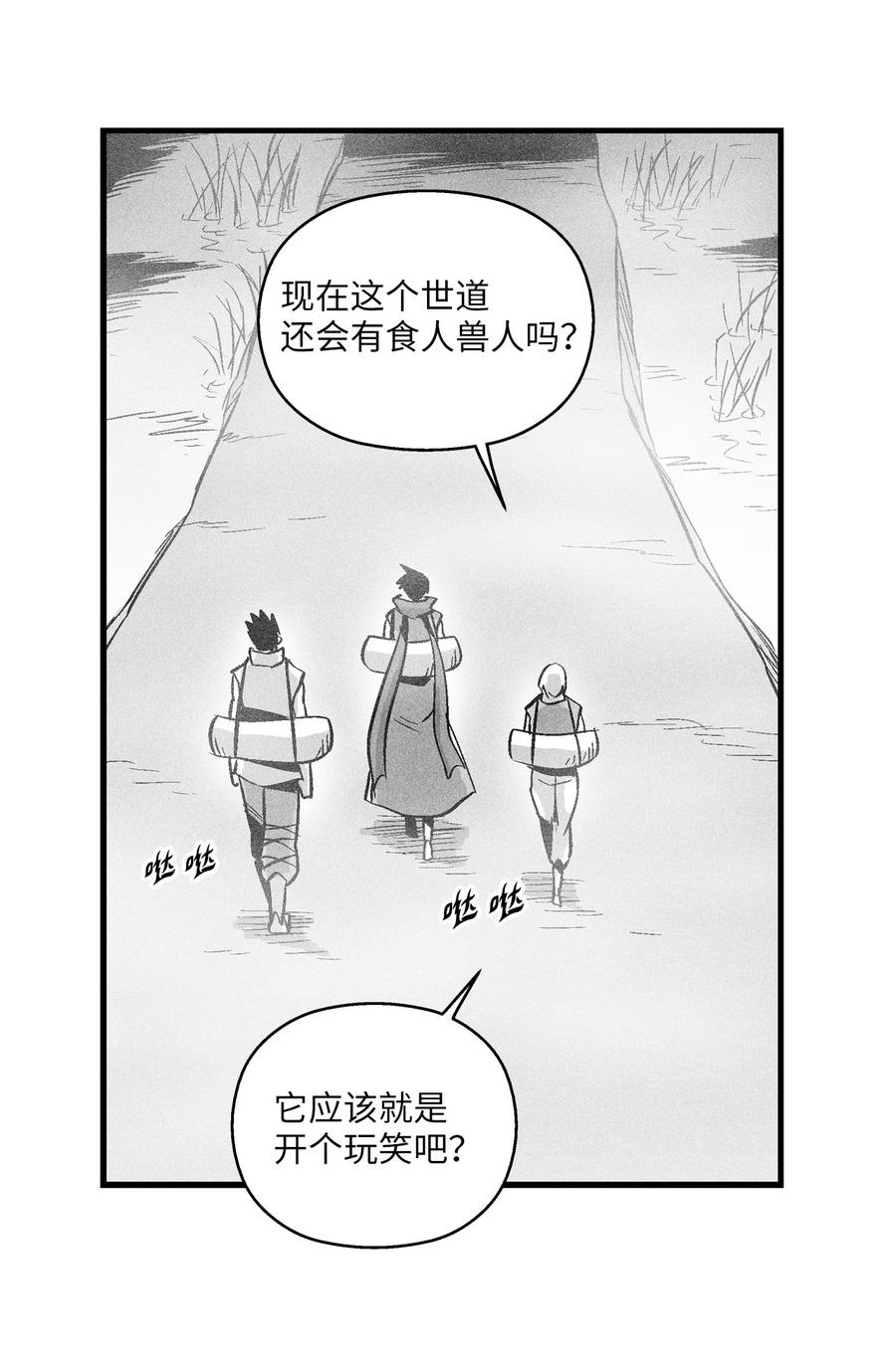 降兽至尊韩漫全集-040 睡梦中被捉无删减无遮挡章节图片 