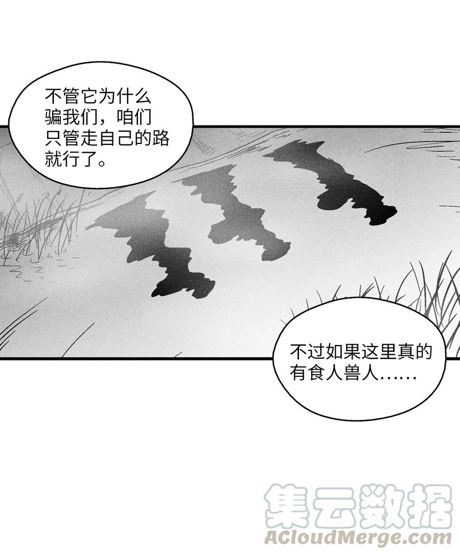 降兽至尊韩漫全集-040 睡梦中被捉无删减无遮挡章节图片 
