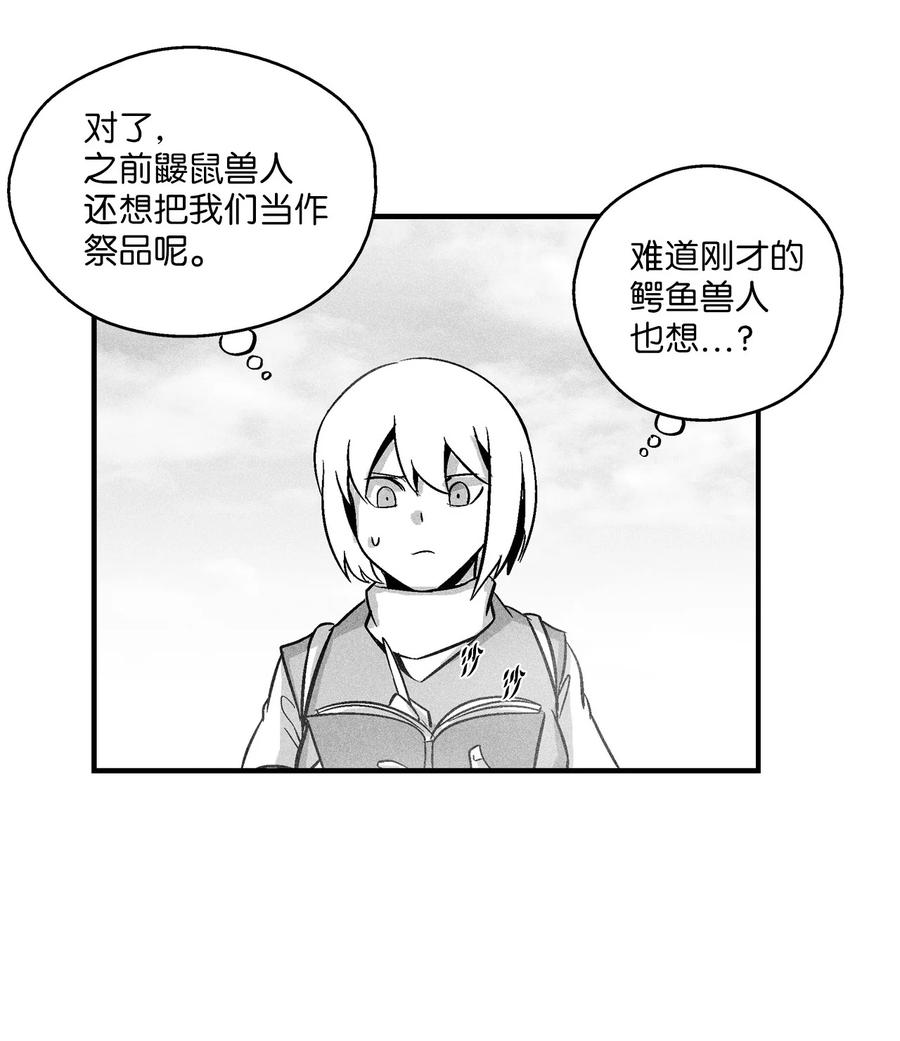 降兽至尊韩漫全集-040 睡梦中被捉无删减无遮挡章节图片 
