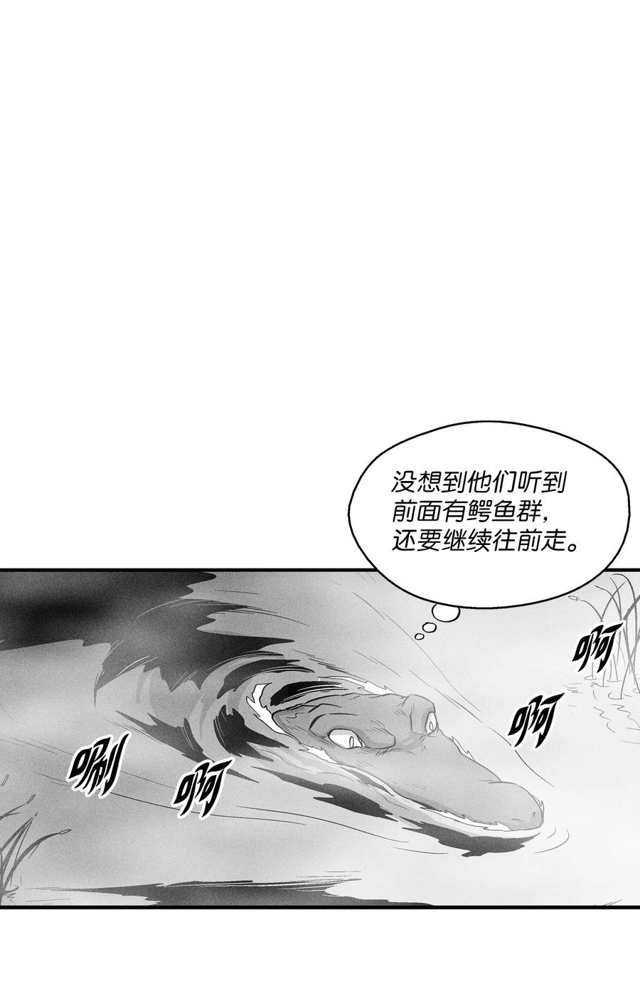 降兽至尊韩漫全集-040 睡梦中被捉无删减无遮挡章节图片 