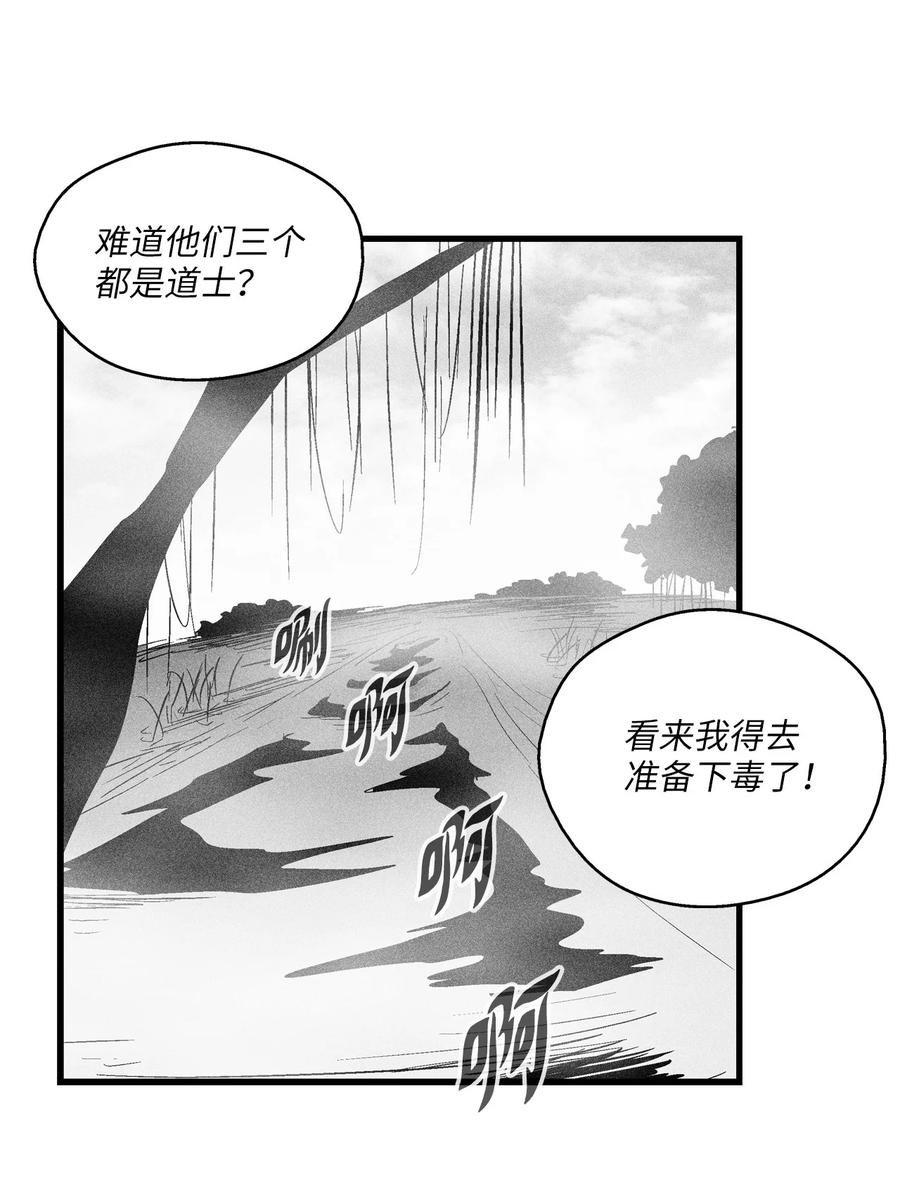 降兽至尊韩漫全集-040 睡梦中被捉无删减无遮挡章节图片 