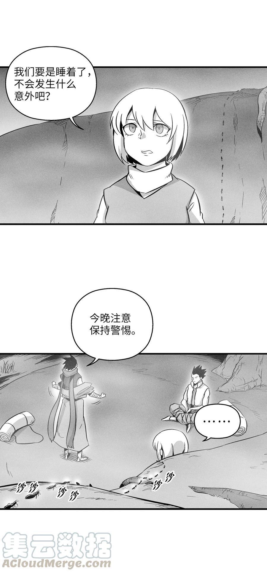 降兽至尊韩漫全集-040 睡梦中被捉无删减无遮挡章节图片 