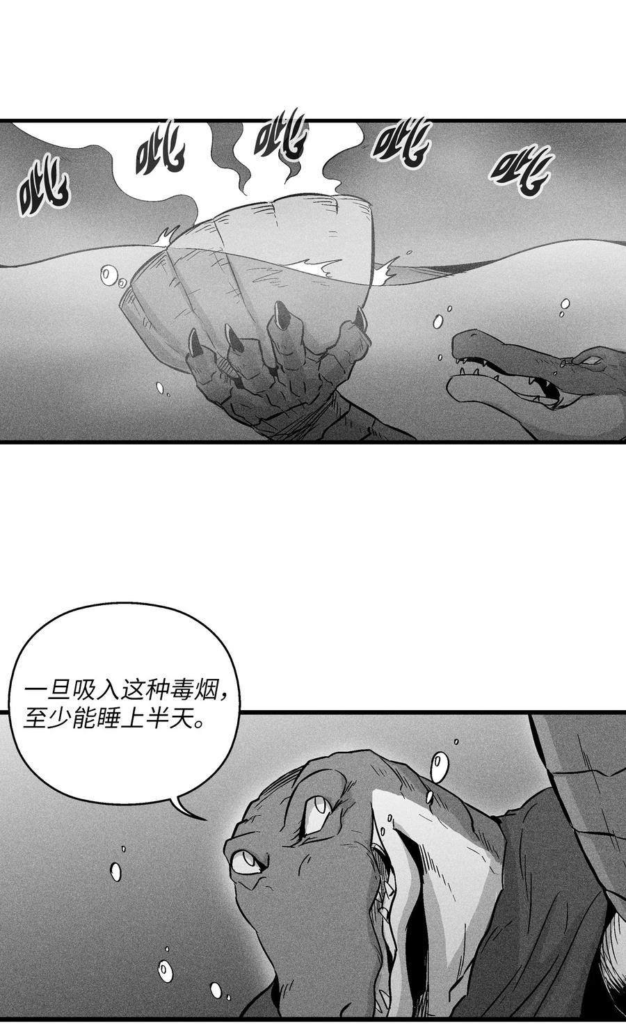 降兽至尊韩漫全集-040 睡梦中被捉无删减无遮挡章节图片 