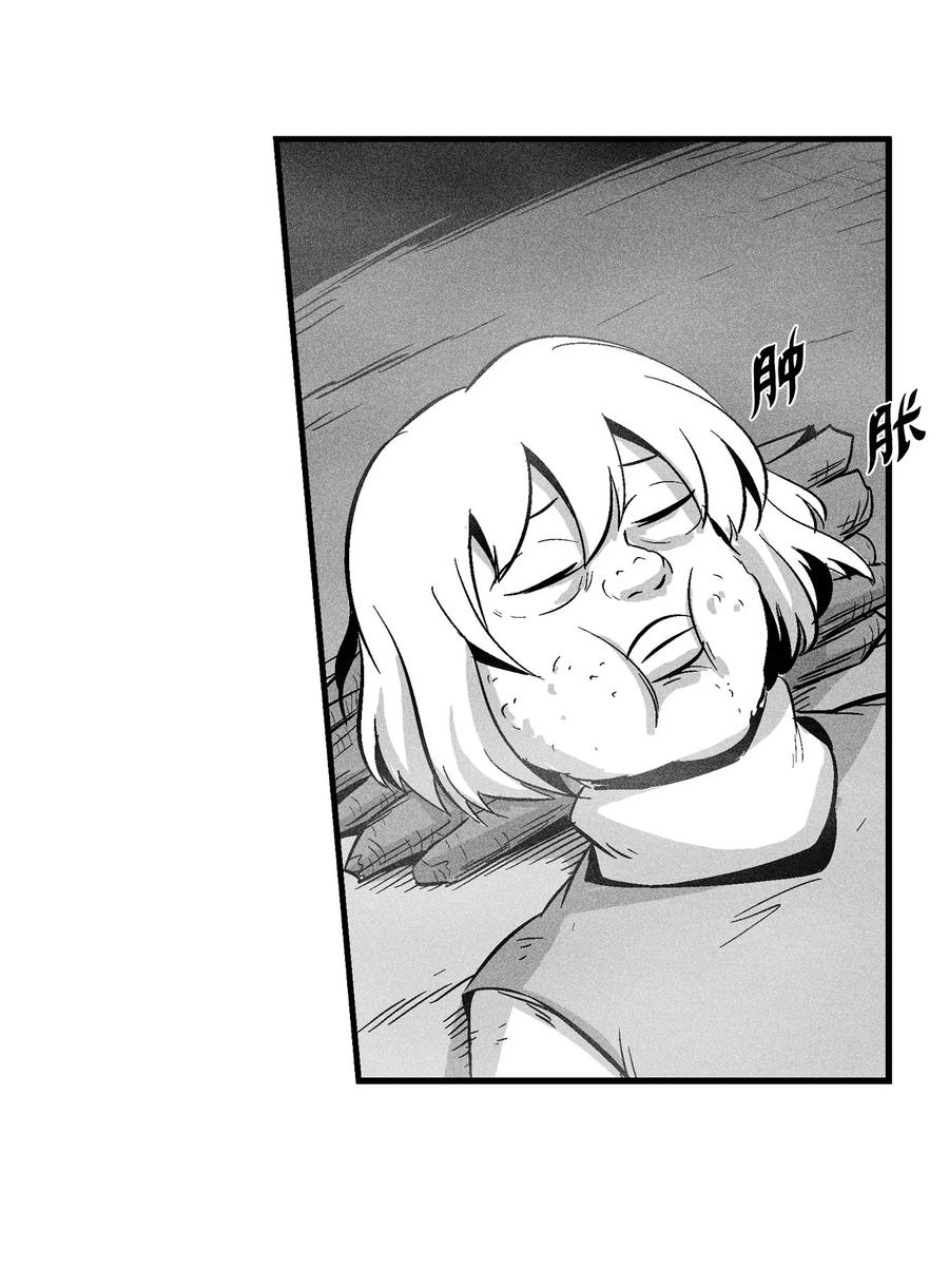 降兽至尊韩漫全集-040 睡梦中被捉无删减无遮挡章节图片 