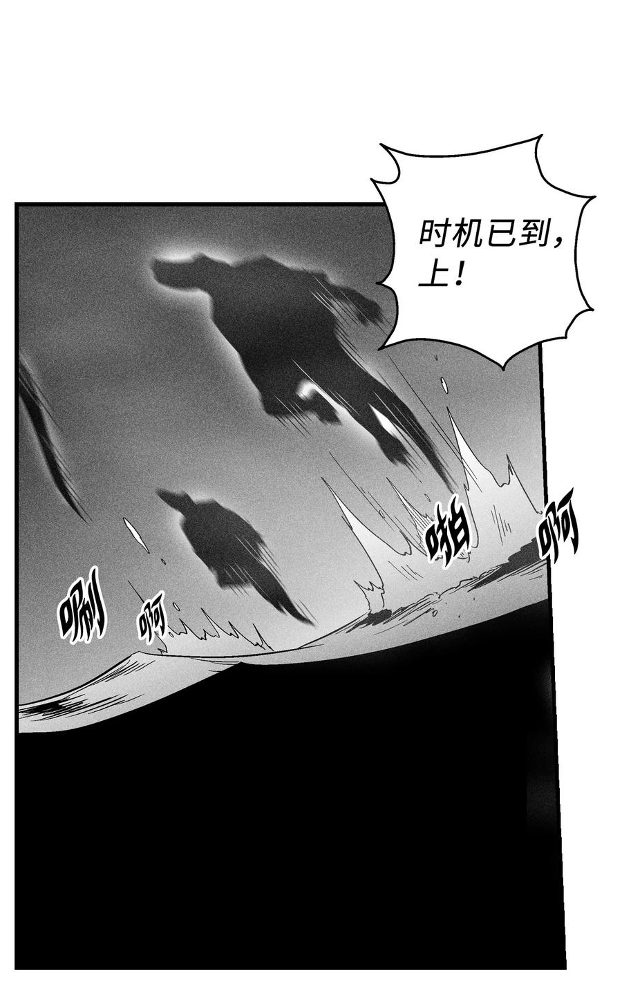 降兽至尊韩漫全集-040 睡梦中被捉无删减无遮挡章节图片 