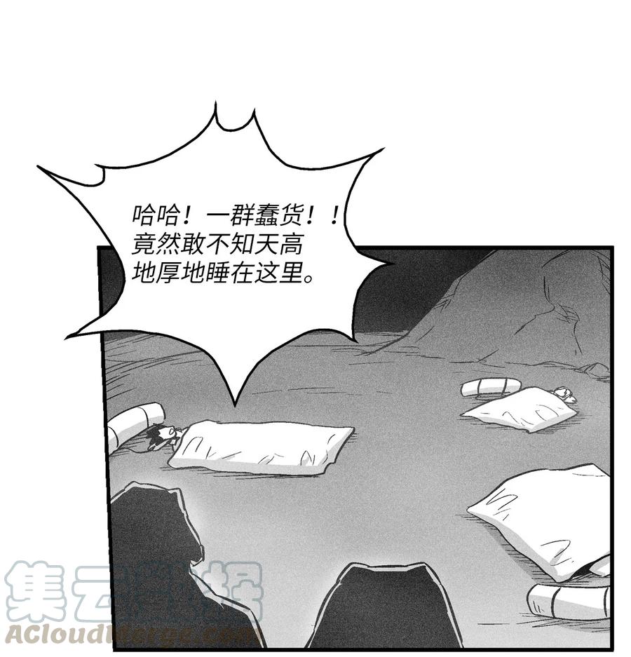 降兽至尊韩漫全集-040 睡梦中被捉无删减无遮挡章节图片 