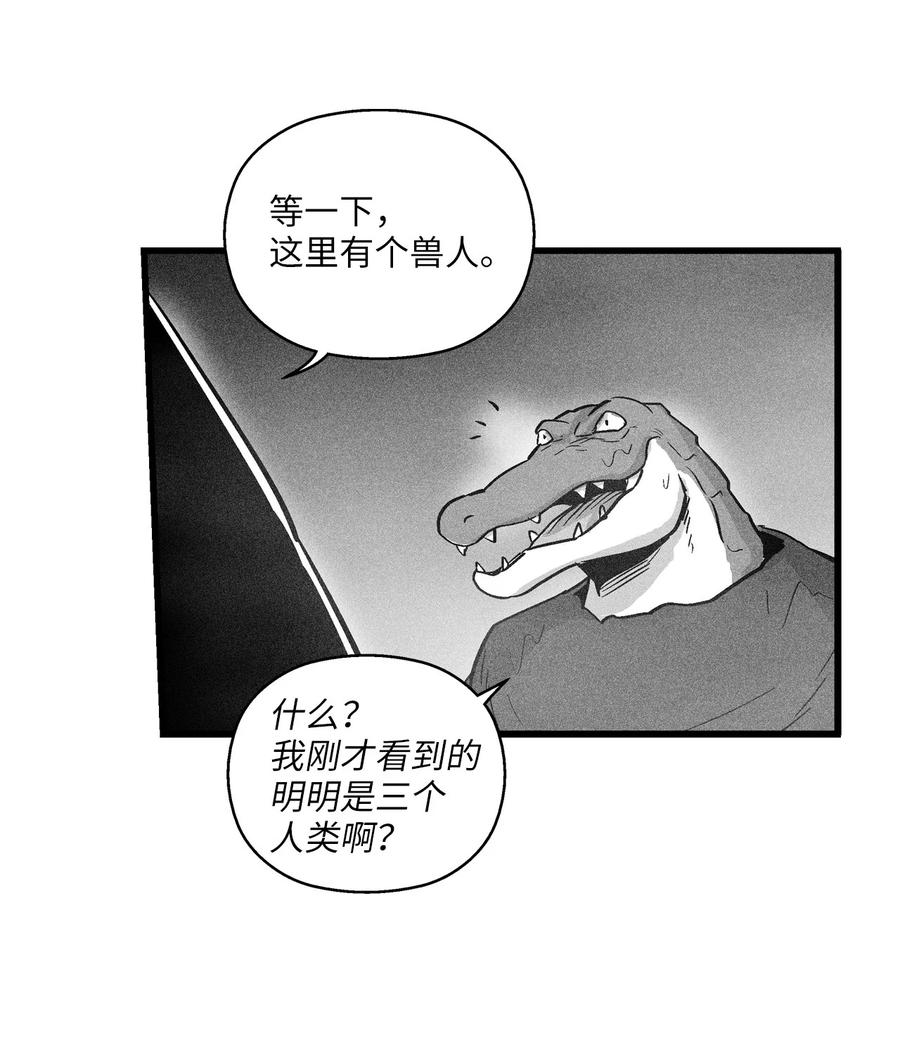 降兽至尊韩漫全集-040 睡梦中被捉无删减无遮挡章节图片 