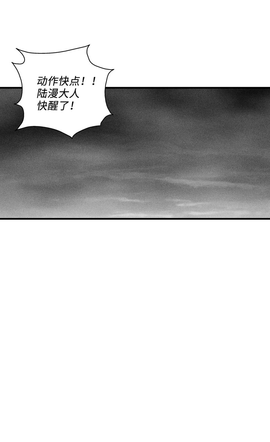 降兽至尊韩漫全集-040 睡梦中被捉无删减无遮挡章节图片 