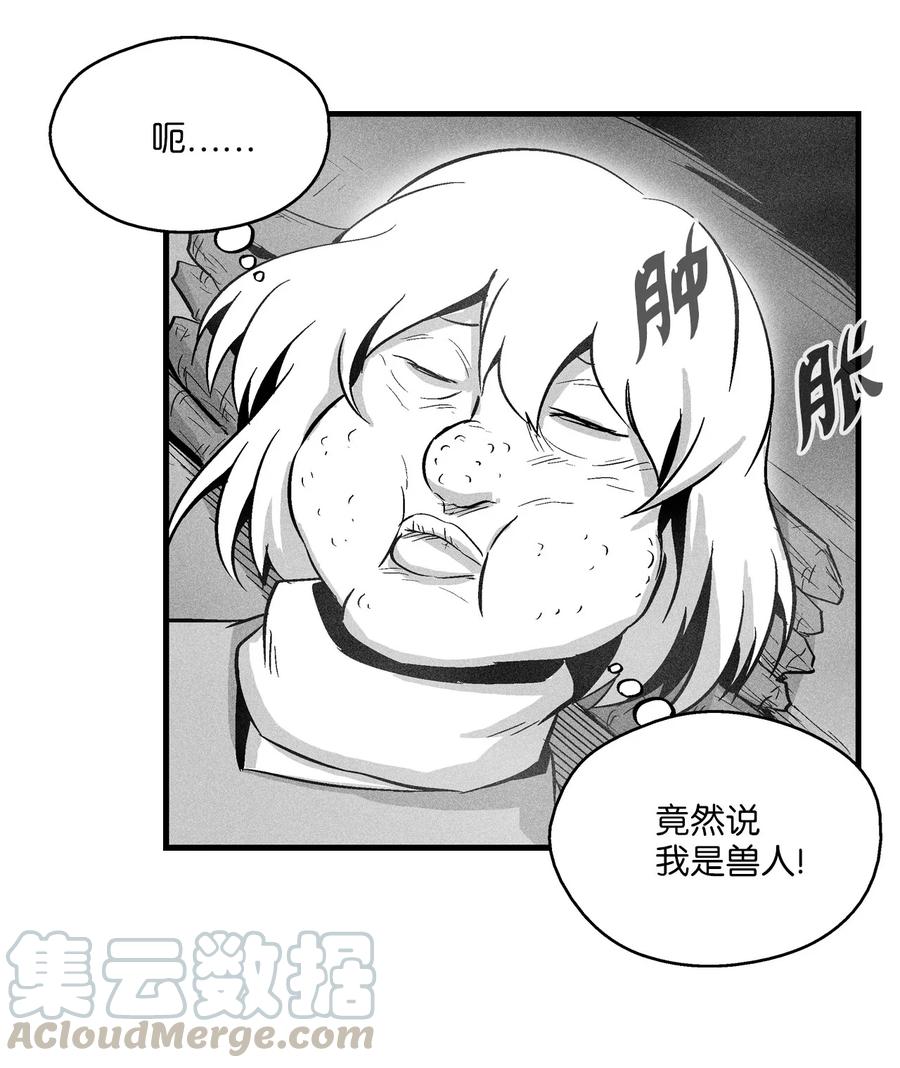 降兽至尊韩漫全集-040 睡梦中被捉无删减无遮挡章节图片 