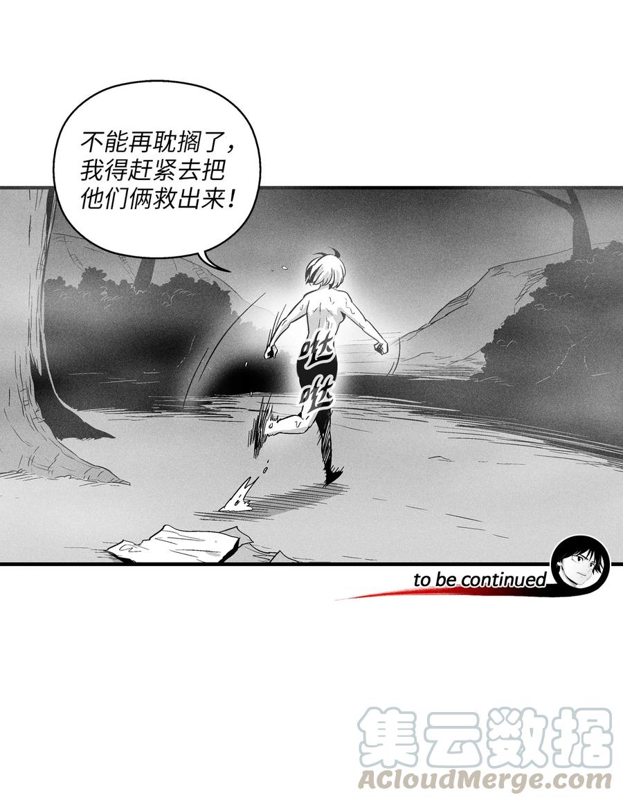 降兽至尊韩漫全集-040 睡梦中被捉无删减无遮挡章节图片 