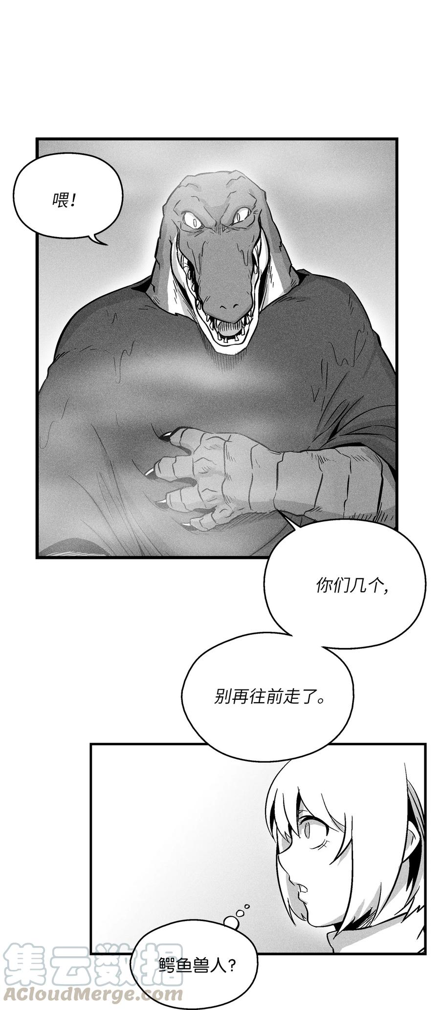 降兽至尊韩漫全集-040 睡梦中被捉无删减无遮挡章节图片 
