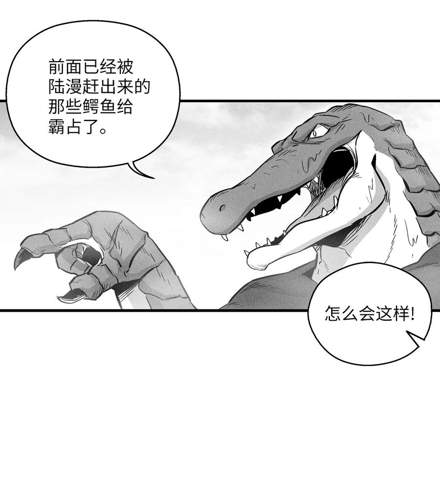 降兽至尊韩漫全集-040 睡梦中被捉无删减无遮挡章节图片 