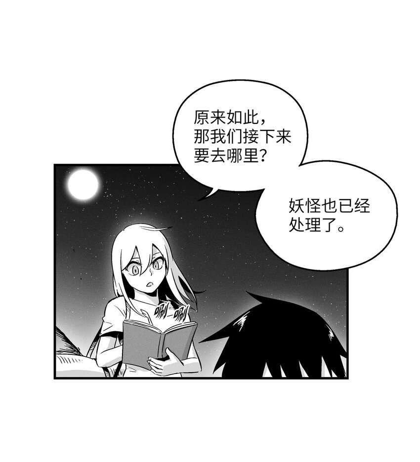 降兽至尊韩漫全集-005 我也曾是人类无删减无遮挡章节图片 