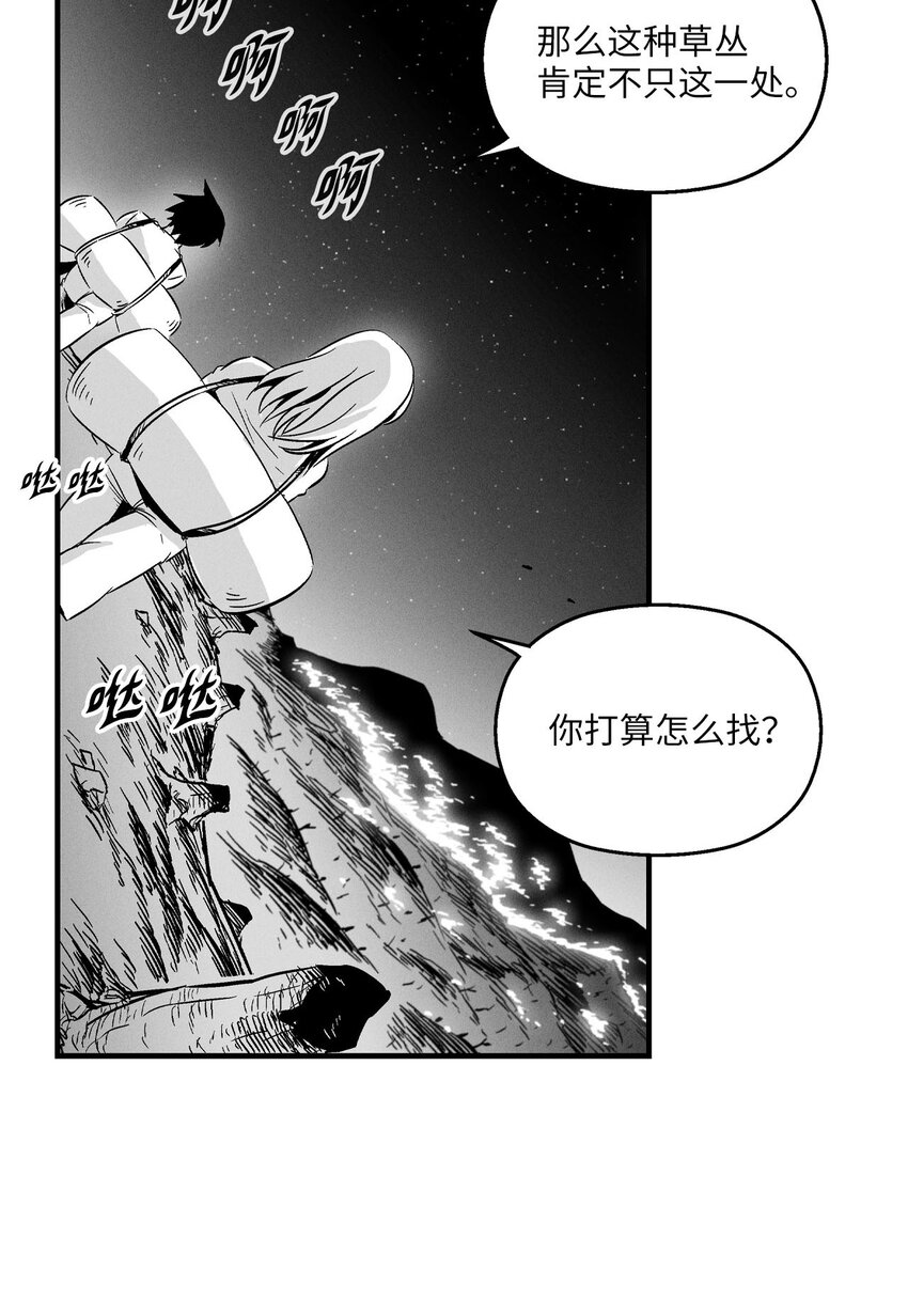 降兽至尊韩漫全集-005 我也曾是人类无删减无遮挡章节图片 