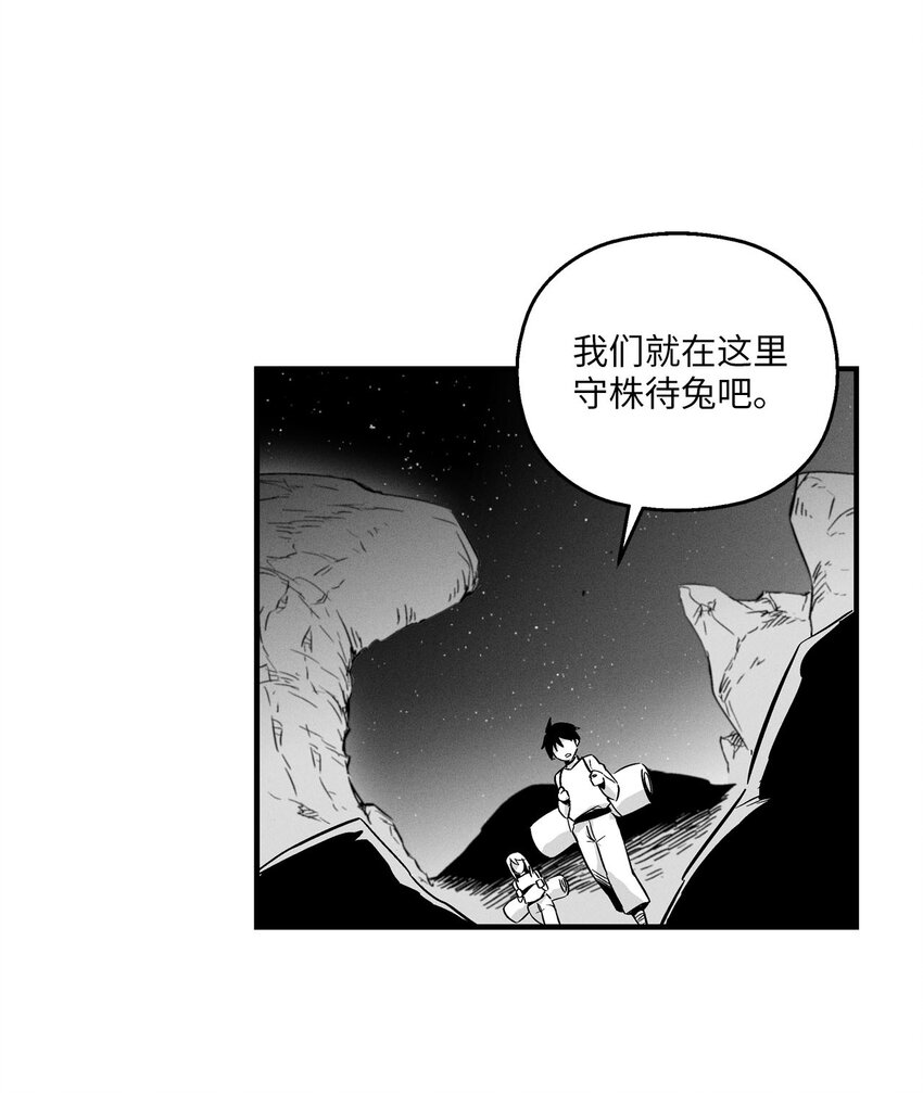 降兽至尊韩漫全集-005 我也曾是人类无删减无遮挡章节图片 