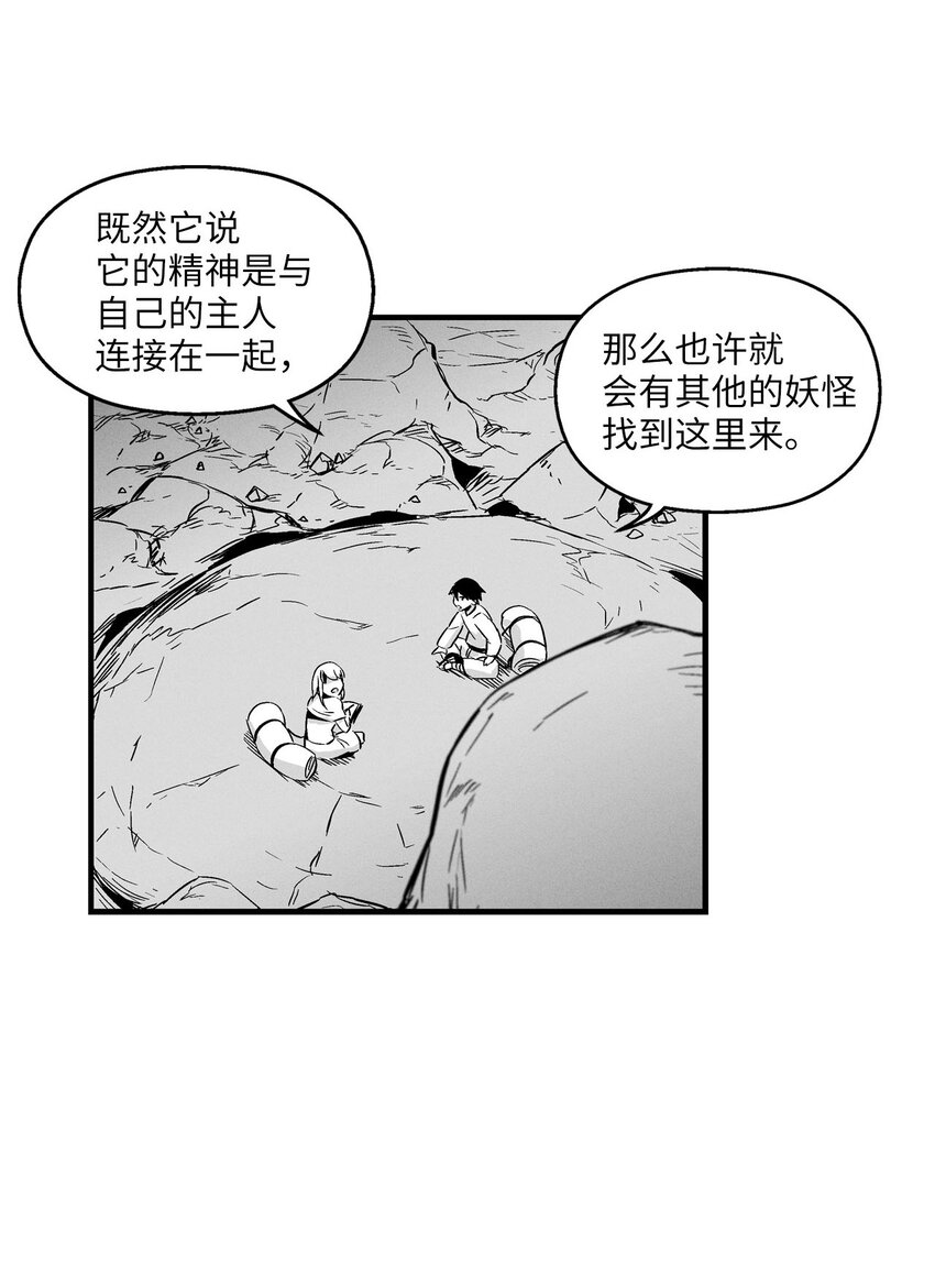 降兽至尊韩漫全集-005 我也曾是人类无删减无遮挡章节图片 