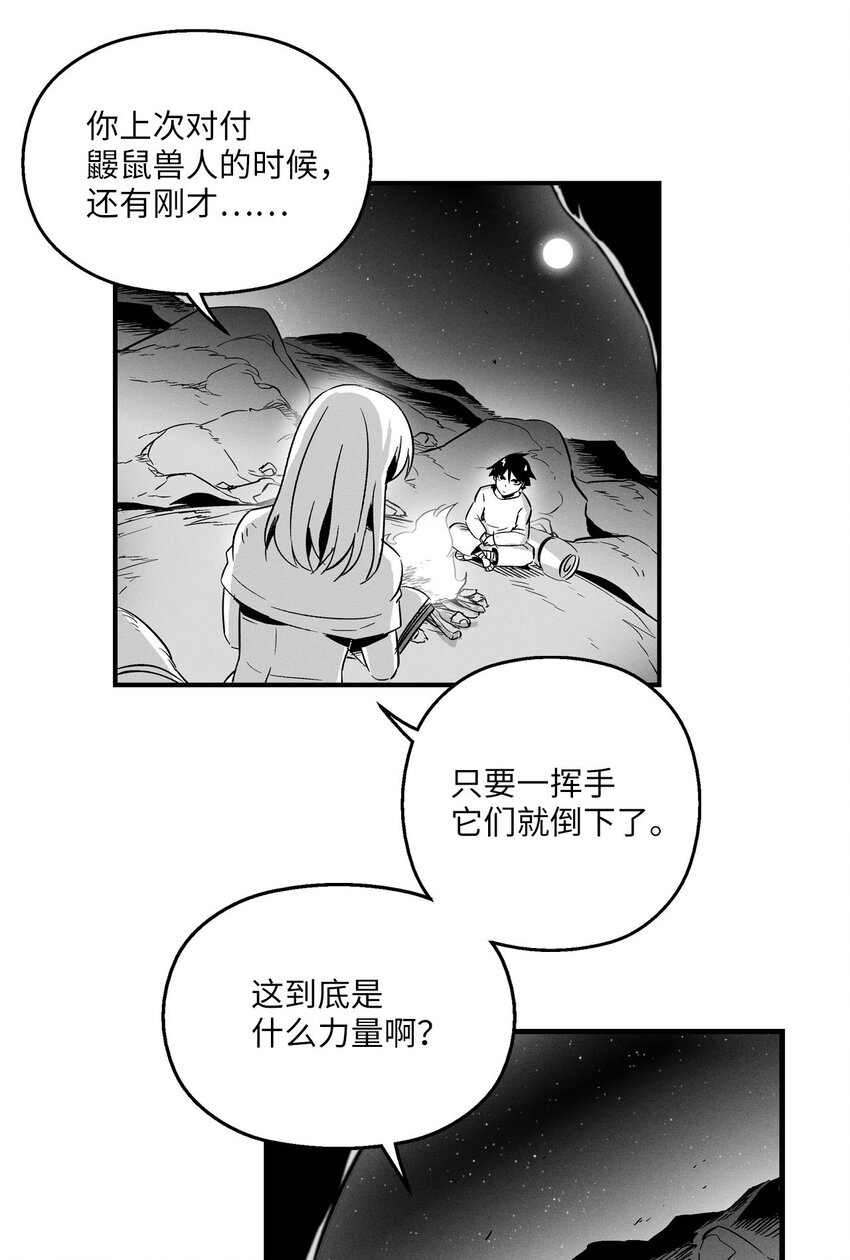 降兽至尊韩漫全集-005 我也曾是人类无删减无遮挡章节图片 