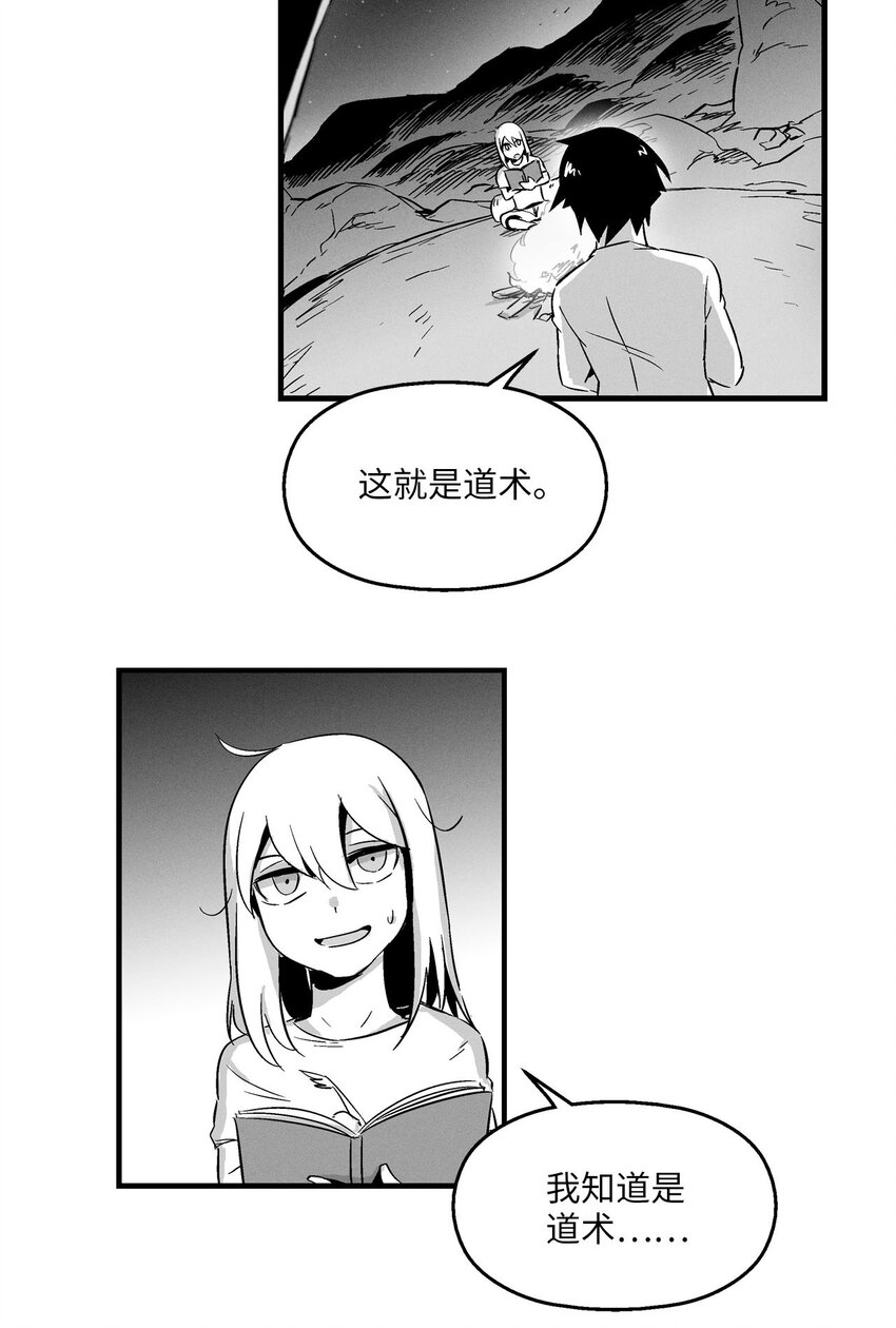 降兽至尊韩漫全集-005 我也曾是人类无删减无遮挡章节图片 