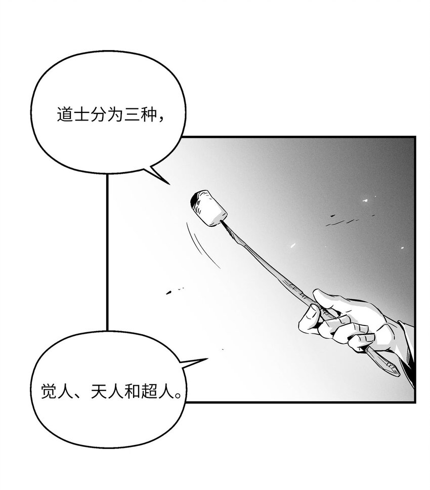 降兽至尊韩漫全集-005 我也曾是人类无删减无遮挡章节图片 
