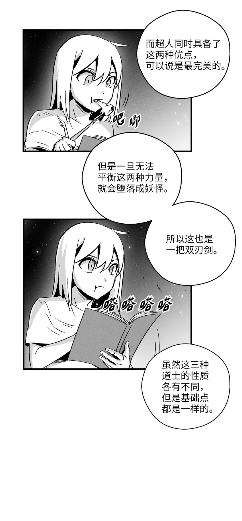 降兽至尊韩漫全集-005 我也曾是人类无删减无遮挡章节图片 
