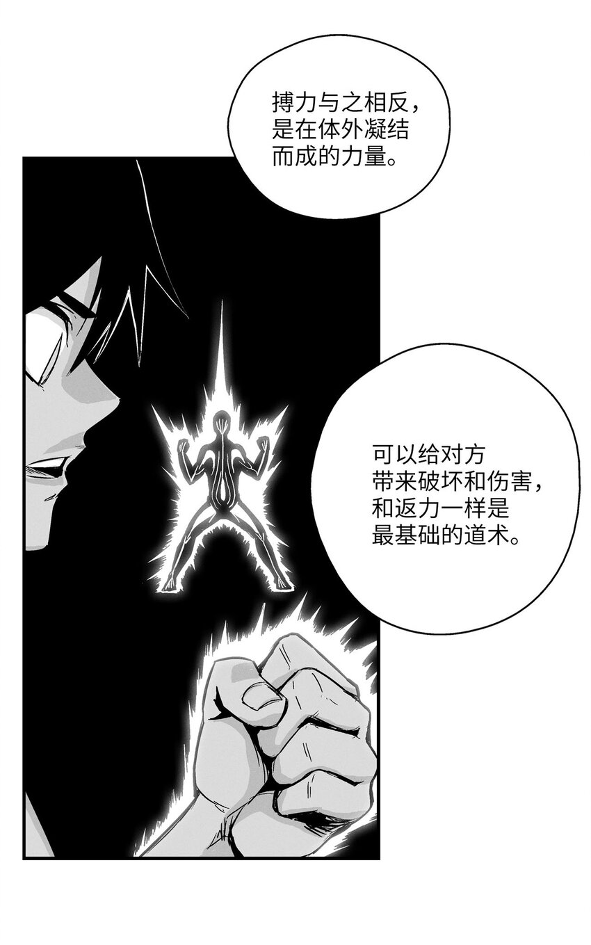 降兽至尊韩漫全集-005 我也曾是人类无删减无遮挡章节图片 