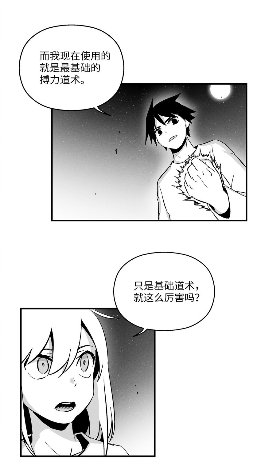 降兽至尊韩漫全集-005 我也曾是人类无删减无遮挡章节图片 